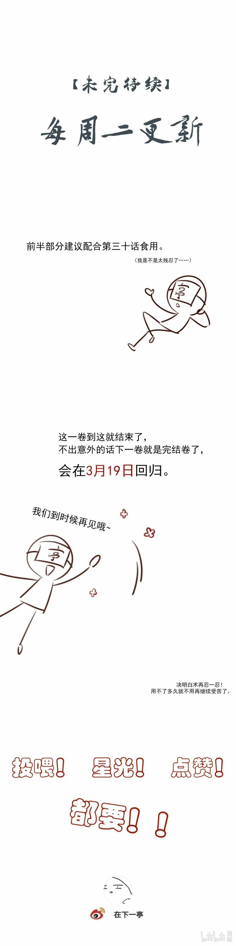 Sau Khi Chết Ta Trở Thành Nốt Chu Sa Của Ca Ca 55 trang 23