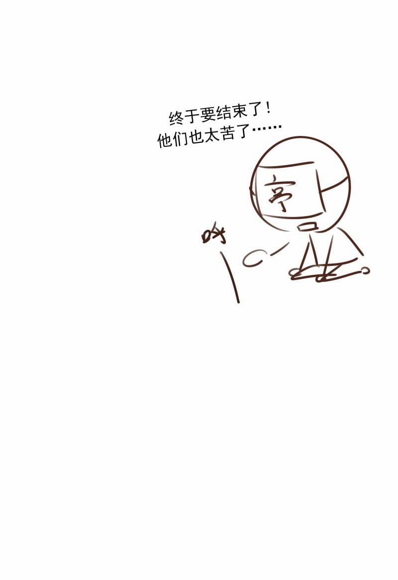 Sau Khi Chết Ta Trở Thành Nốt Chu Sa Của Ca Ca 56 trang 41