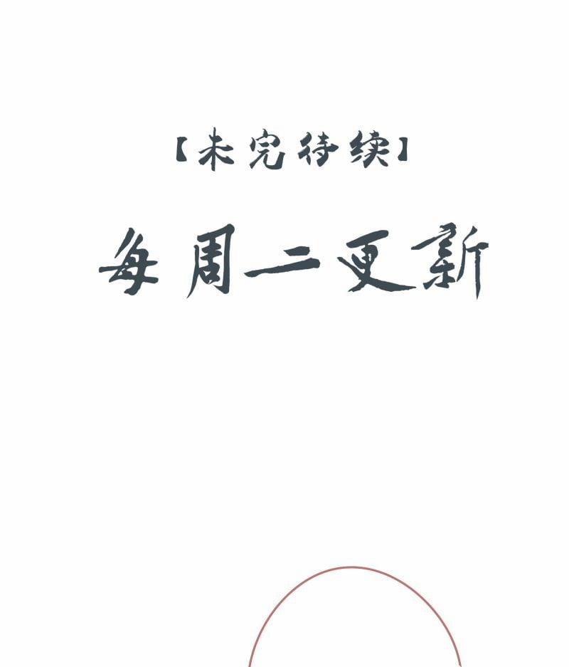 Sau Khi Chết Ta Trở Thành Nốt Chu Sa Của Ca Ca 56 trang 42
