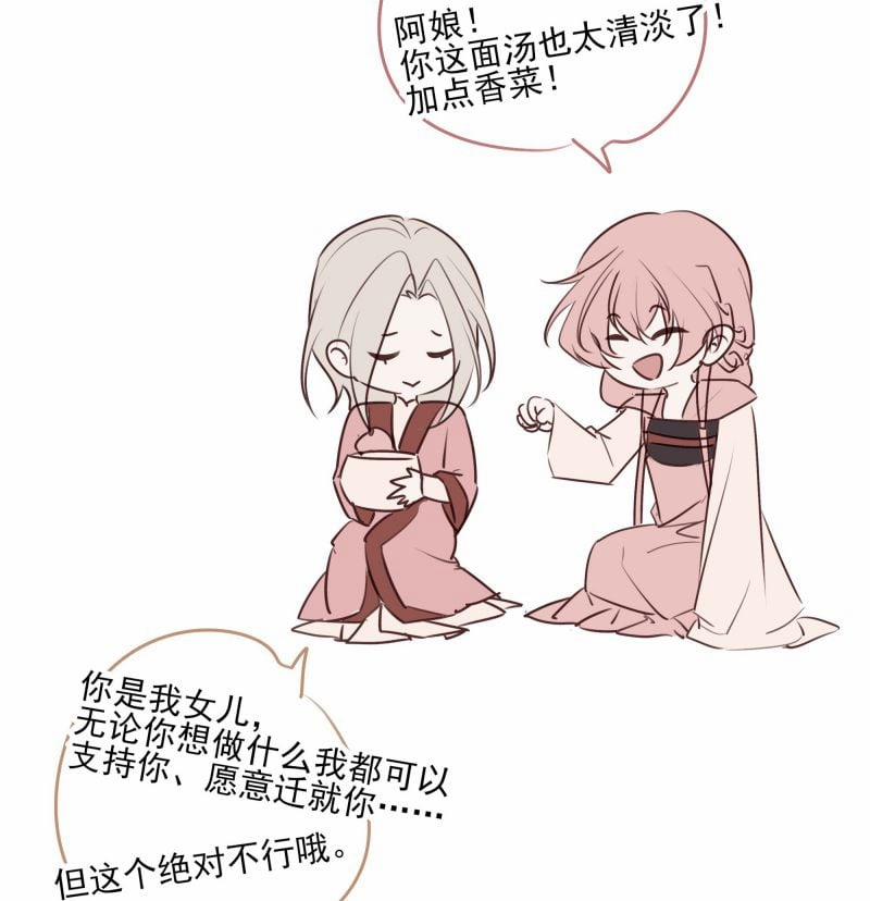 Sau Khi Chết Ta Trở Thành Nốt Chu Sa Của Ca Ca 56 trang 43