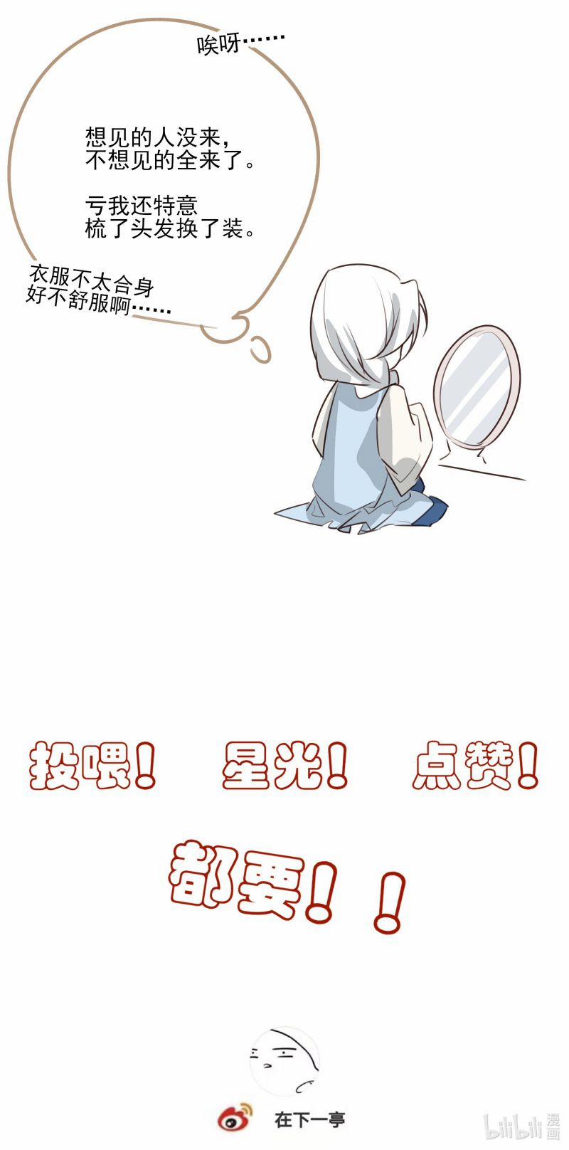 Sau Khi Chết Ta Trở Thành Nốt Chu Sa Của Ca Ca 58 trang 46