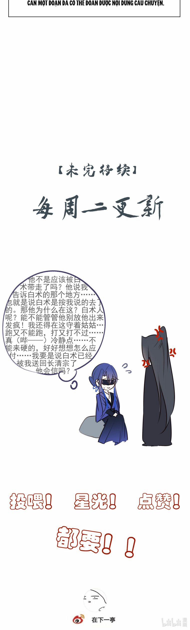 Sau Khi Chết Ta Trở Thành Nốt Chu Sa Của Ca Ca 59 trang 18