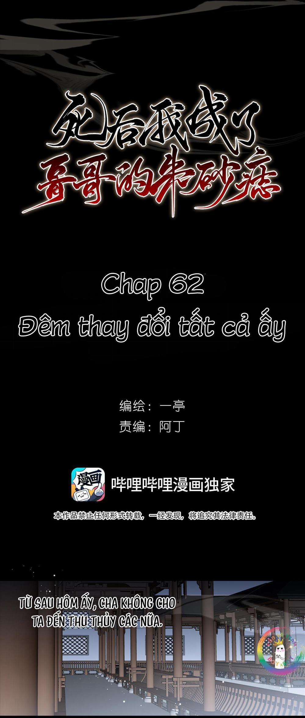 Sau Khi Chết Ta Trở Thành Nốt Chu Sa Của Ca Ca 62 trang 5