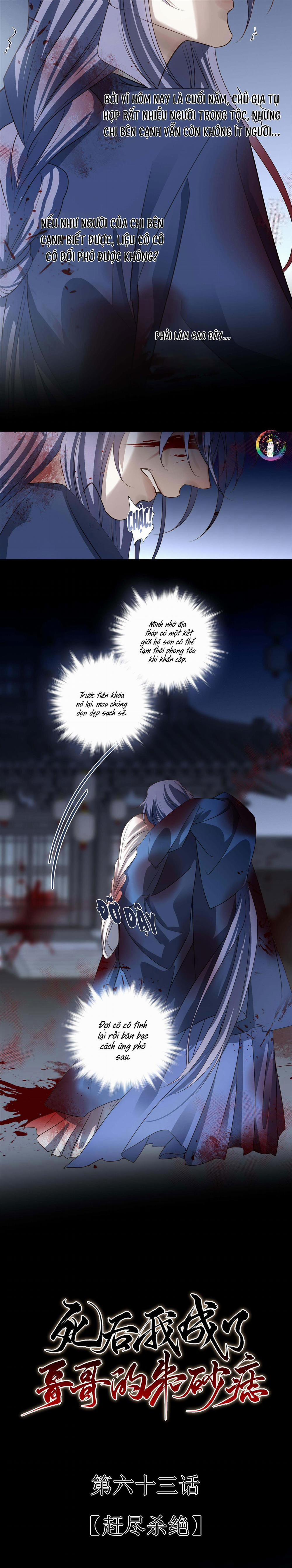 Sau Khi Chết Ta Trở Thành Nốt Chu Sa Của Ca Ca 63 trang 3