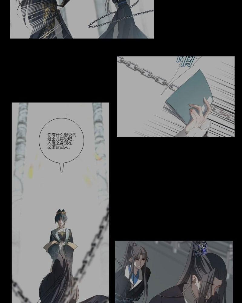 Sau Khi Chết Ta Trở Thành Nốt Chu Sa Của Ca Ca 67 trang 11