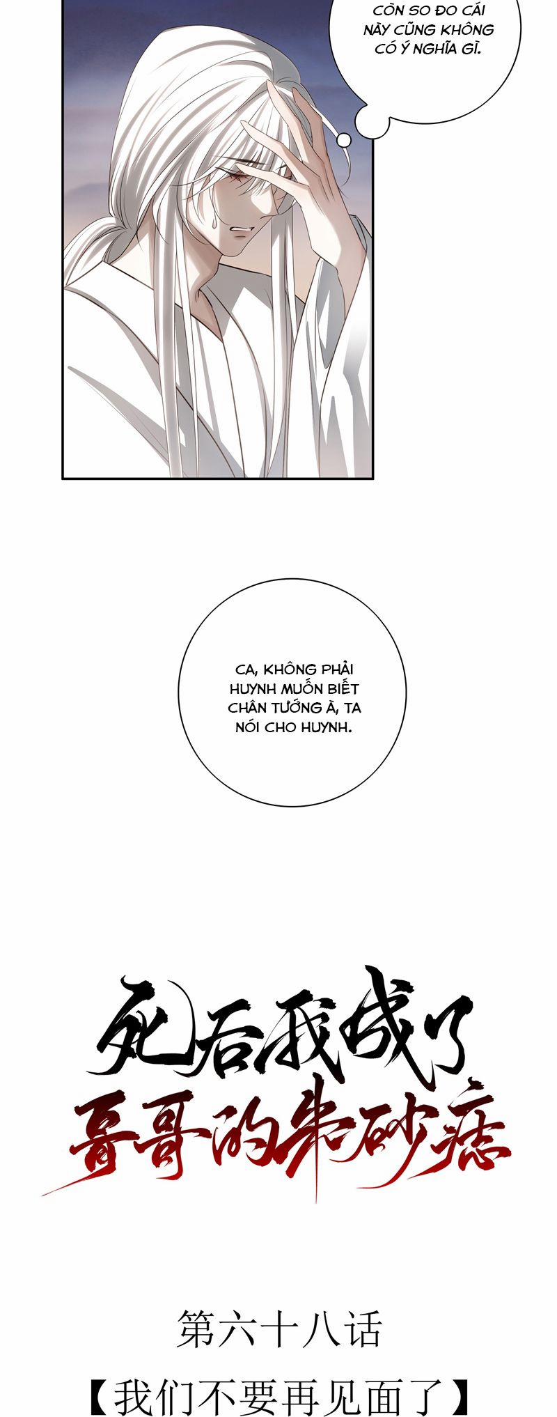 Sau Khi Chết Ta Trở Thành Nốt Chu Sa Của Ca Ca 68 trang 9