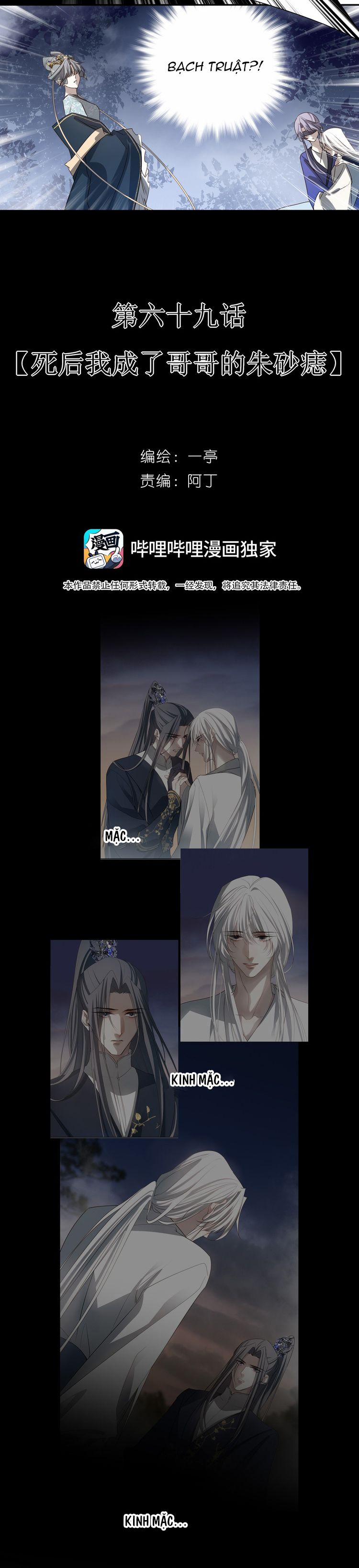 Sau Khi Chết Ta Trở Thành Nốt Chu Sa Của Ca Ca 69 trang 7