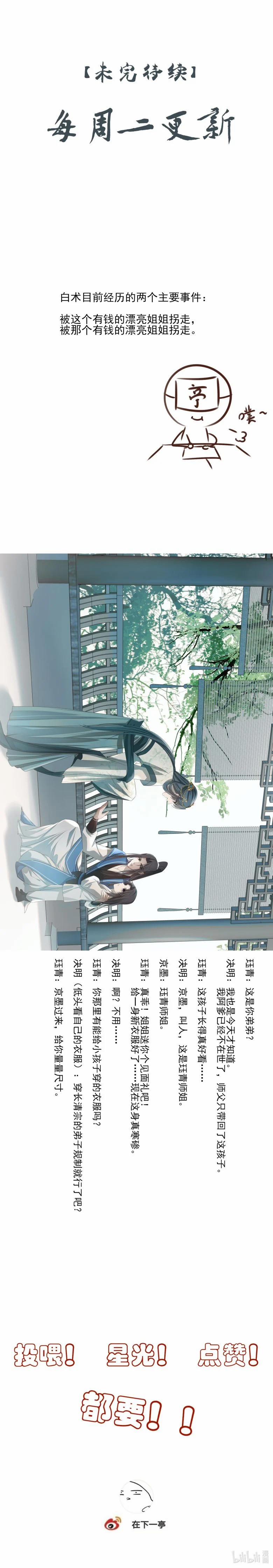 Sau Khi Chết Ta Trở Thành Nốt Chu Sa Của Ca Ca 7 trang 15