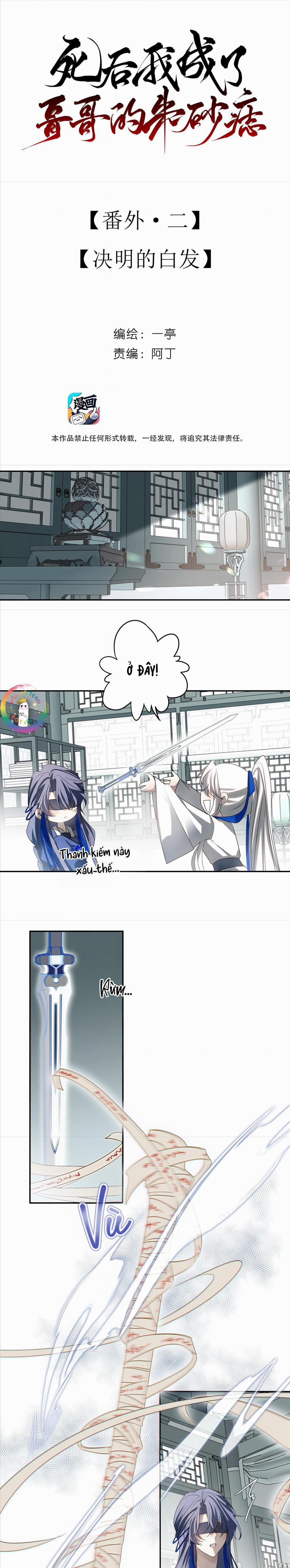 Sau Khi Chết Ta Trở Thành Nốt Chu Sa Của Ca Ca 71 Ngoại truyện 2 trang 5