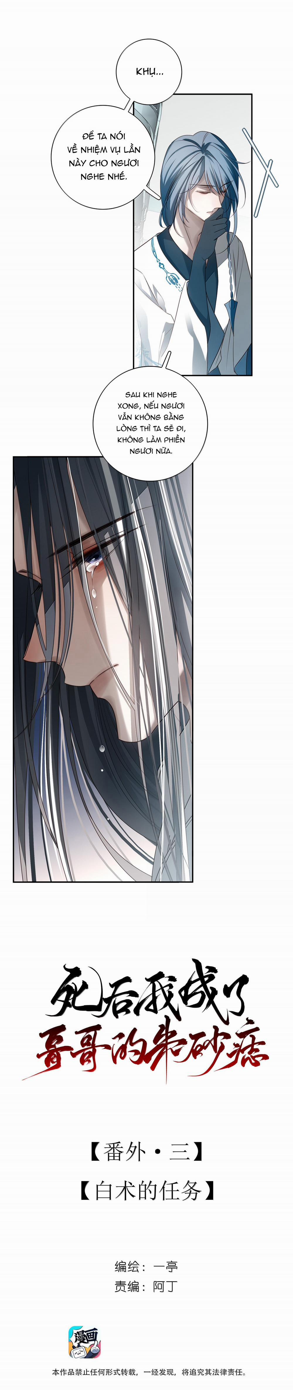 Sau Khi Chết Ta Trở Thành Nốt Chu Sa Của Ca Ca 72 Ngoại truyện 3 trang 3