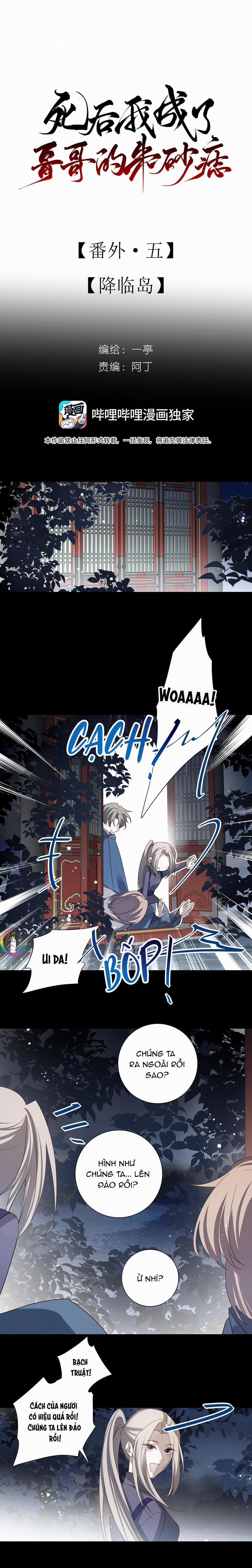 Sau Khi Chết Ta Trở Thành Nốt Chu Sa Của Ca Ca 74 Ngoại truyện 5 trang 3