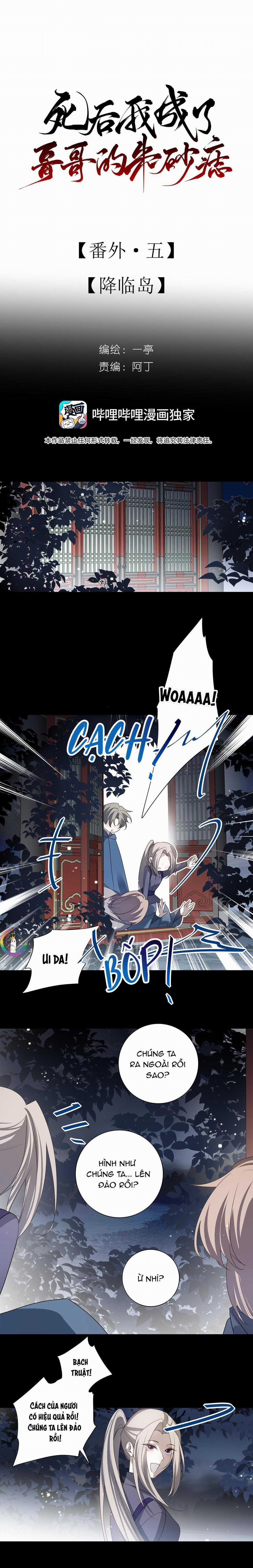 Sau Khi Chết Ta Trở Thành Nốt Chu Sa Của Ca Ca 74 trang 3