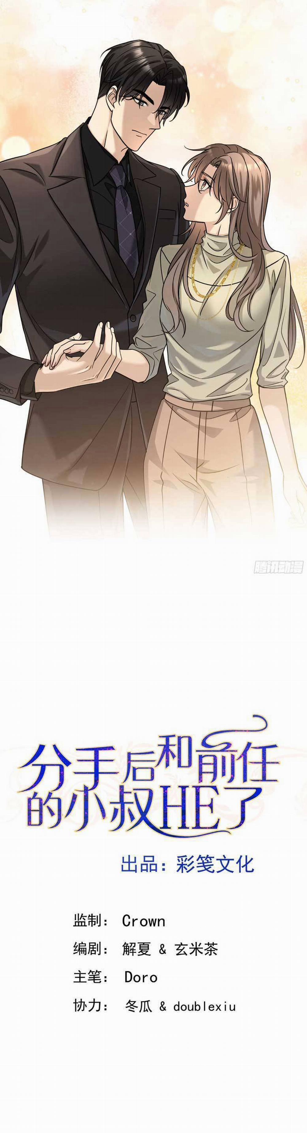 Sau Khi Chia Tay , Tôi Có Kết Đẹp Cùng Với Chú Nhỏ 35 trang 5