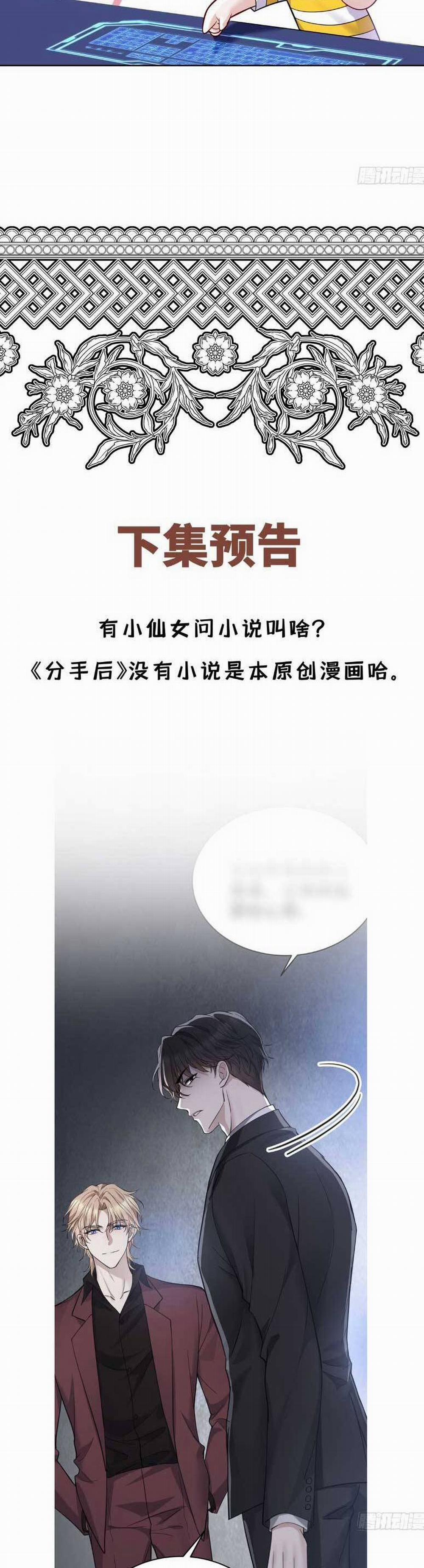 Sau Khi Chia Tay , Tôi Có Kết Đẹp Cùng Với Chú Nhỏ 4 trang 26