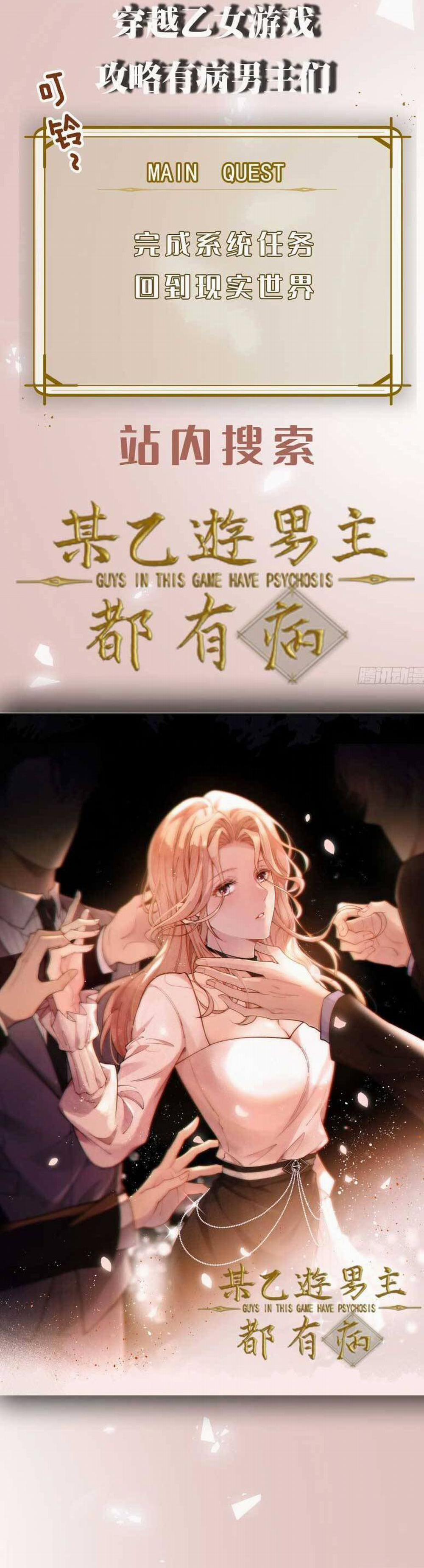 Sau Khi Chia Tay , Tôi Có Kết Đẹp Cùng Với Chú Nhỏ 4 trang 29