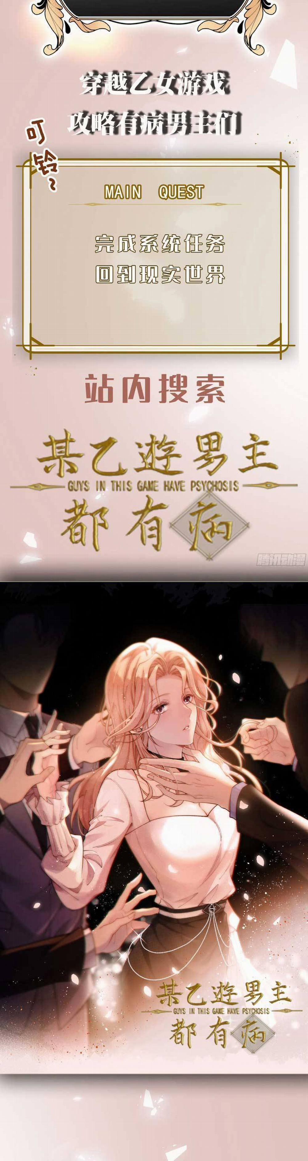 Sau Khi Chia Tay , Tôi Có Kết Đẹp Cùng Với Chú Nhỏ 5 trang 31