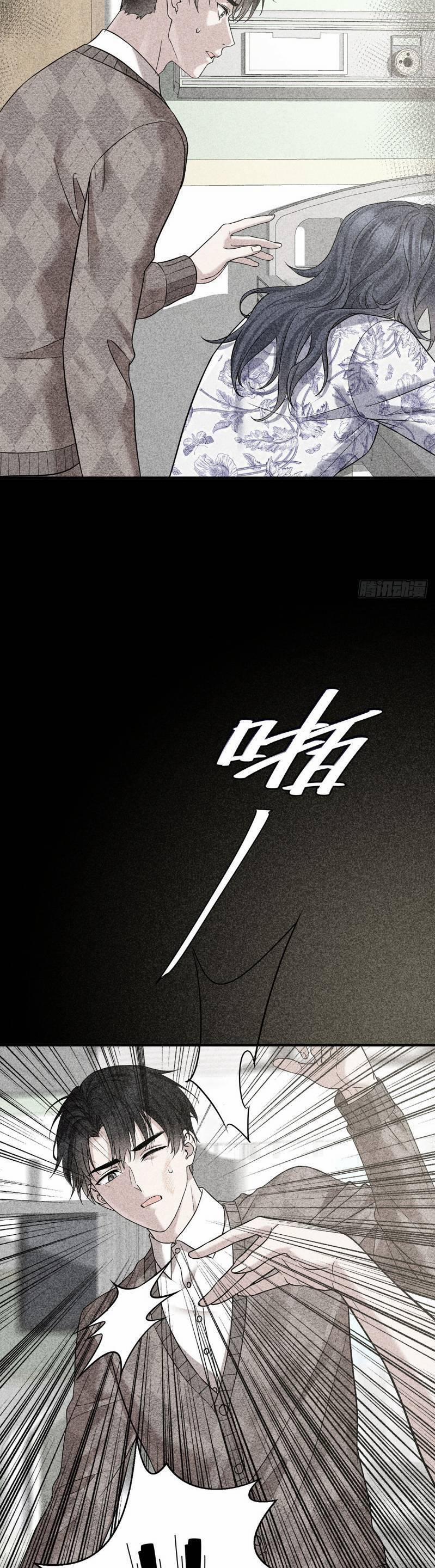 Sau Khi Chia Tay , Tôi Có Kết Đẹp Cùng Với Chú Nhỏ 66 trang 13