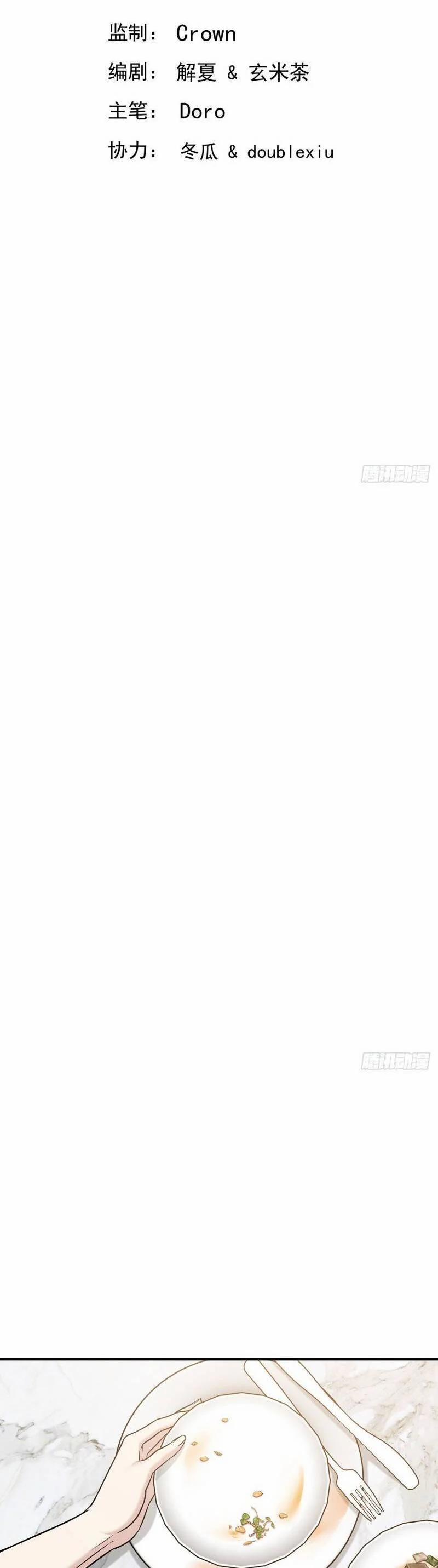 Sau Khi Chia Tay , Tôi Có Kết Đẹp Cùng Với Chú Nhỏ 66 trang 3