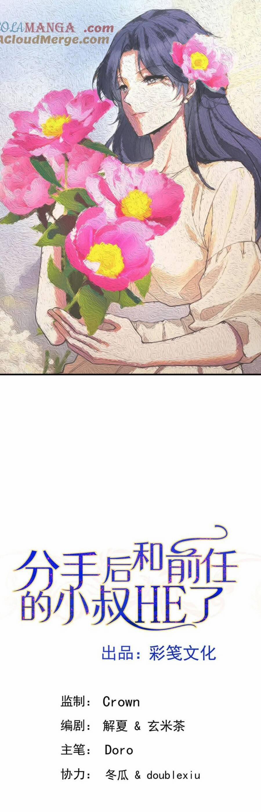 Sau Khi Chia Tay , Tôi Có Kết Đẹp Cùng Với Chú Nhỏ 74 trang 3