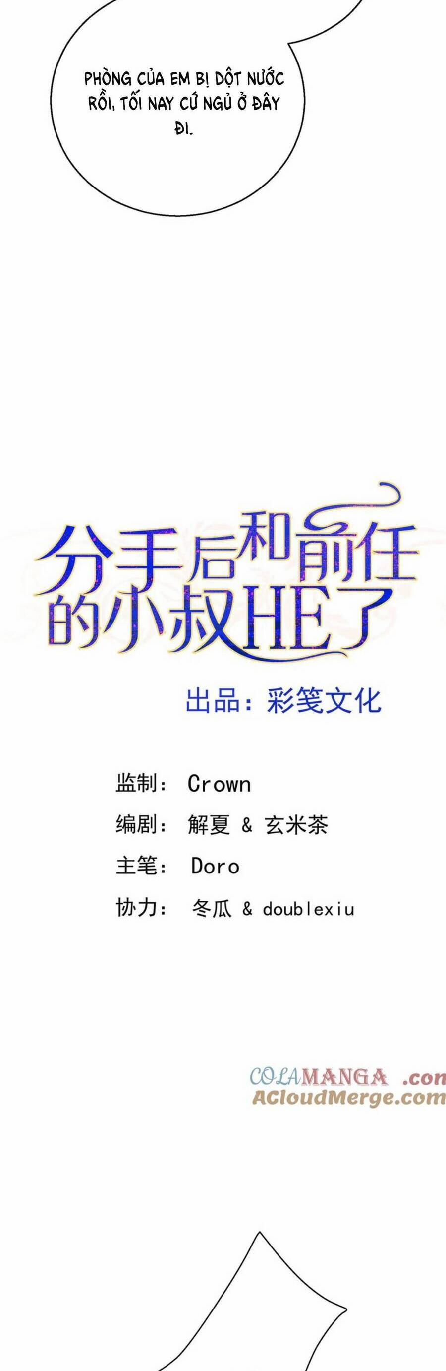 Sau Khi Chia Tay , Tôi Có Kết Đẹp Cùng Với Chú Nhỏ 77 trang 4