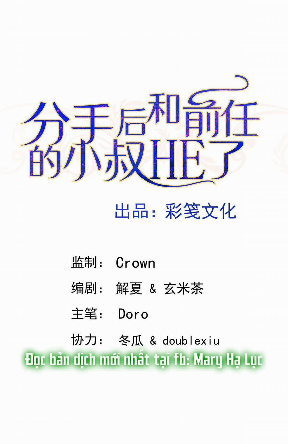 Sau Khi Chia Tay Tôi Có Kết Đẹp Với Chú Nhỏ Của Bạn Trai Cũ 6 trang 0