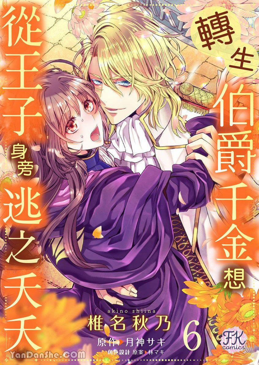 Sau Khi Chuyển Sinh Thiên Kim Nhà Bá Tước Muốn Chạy Khỏi Hoàng Tử 7 trang 1