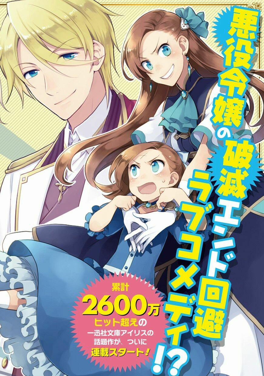 Sau Khi Được Tái Sinh, Tôi Bị Kéo Vào Game Otome Với Vai Trò Nữ Ác Nhân Và Bị Gắn Toàn Flag Đen… 1 trang 4