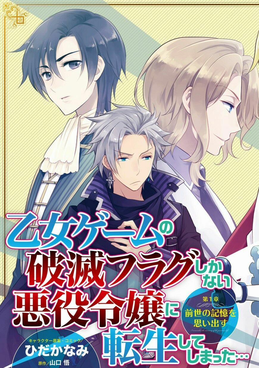 Sau Khi Được Tái Sinh, Tôi Bị Kéo Vào Game Otome Với Vai Trò Nữ Ác Nhân Và Bị Gắn Toàn Flag Đen… 1 trang 5