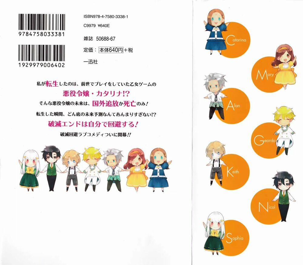 Sau Khi Được Tái Sinh, Tôi Bị Kéo Vào Game Otome Với Vai Trò Nữ Ác Nhân Và Bị Gắn Toàn Flag Đen… 10.5 trang 4