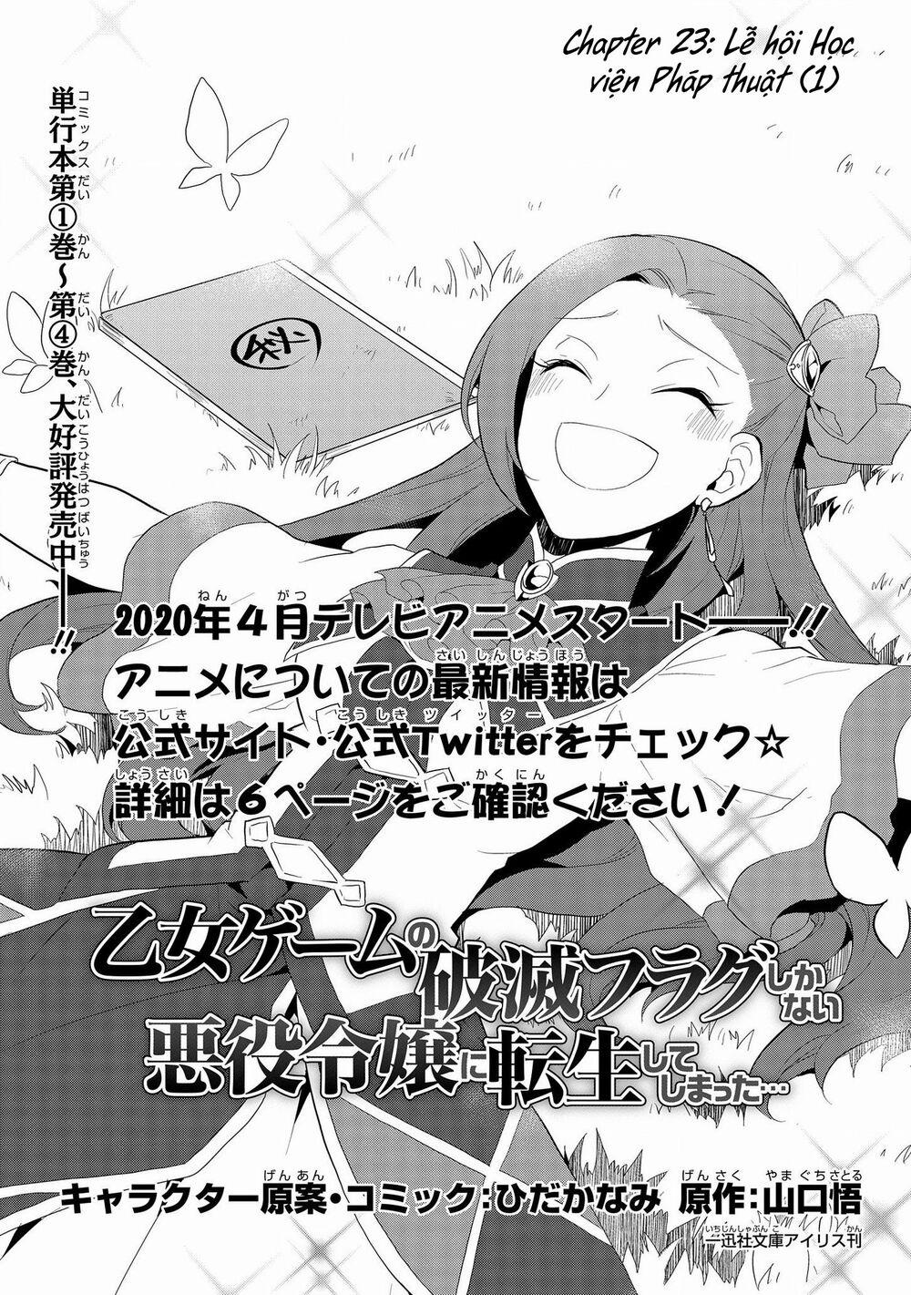 Sau Khi Được Tái Sinh, Tôi Bị Kéo Vào Game Otome Với Vai Trò Nữ Ác Nhân Và Bị Gắn Toàn Flag Đen… 23 trang 3