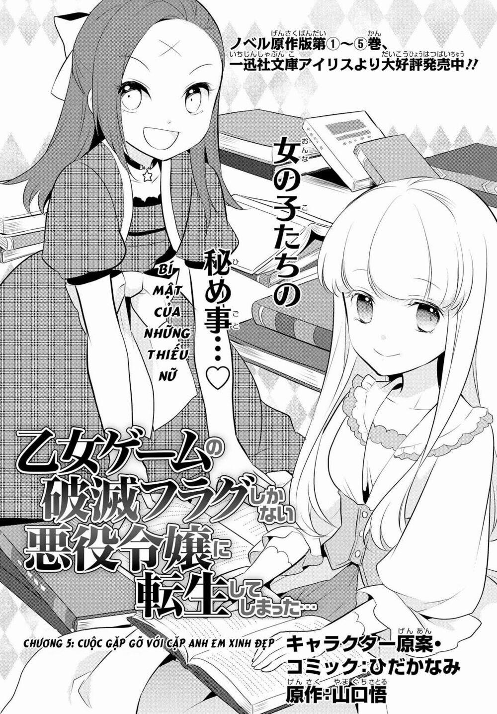 Sau Khi Được Tái Sinh, Tôi Bị Kéo Vào Game Otome Với Vai Trò Nữ Ác Nhân Và Bị Gắn Toàn Flag Đen… 5 trang 3