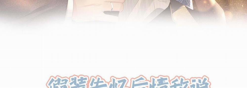 Sau Khi Giả Mất Trí Nhớ, Tình địch Nói Tôi Là Bạn Trai Của Hắn 40 trang 4