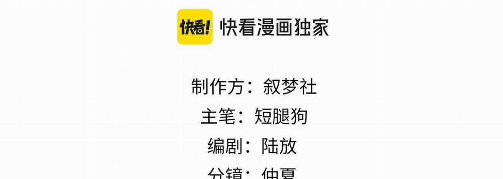 Sau Khi Giả Mất Trí Nhớ, Tình địch Nói Tôi Là Bạn Trai Của Hắn 40 trang 6