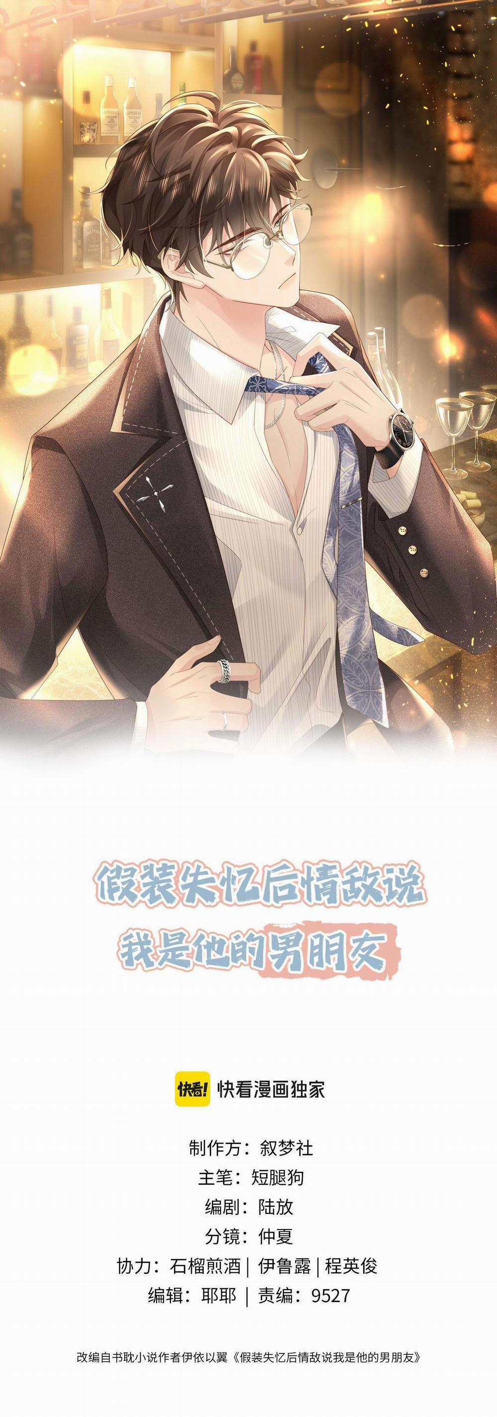 Sau Khi Giả Mất Trí Nhớ, Tình địch Nói Tôi Là Bạn Trai Của Hắn 50 trang 0