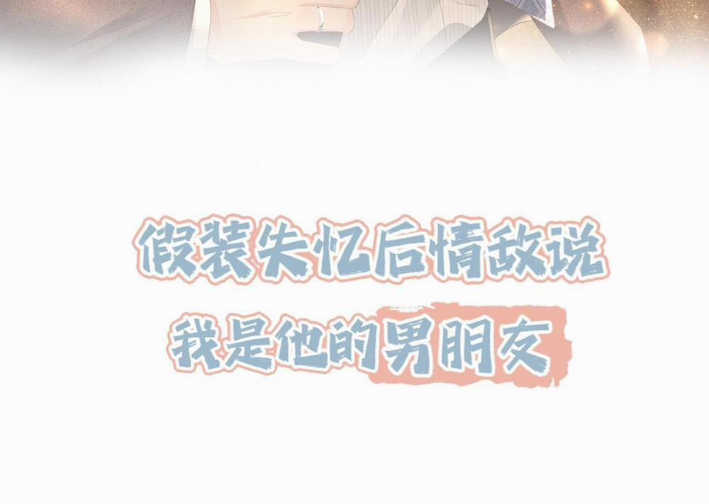 Sau Khi Giả Mất Trí Nhớ, Tình địch Nói Tôi Là Bạn Trai Của Hắn 54 trang 2