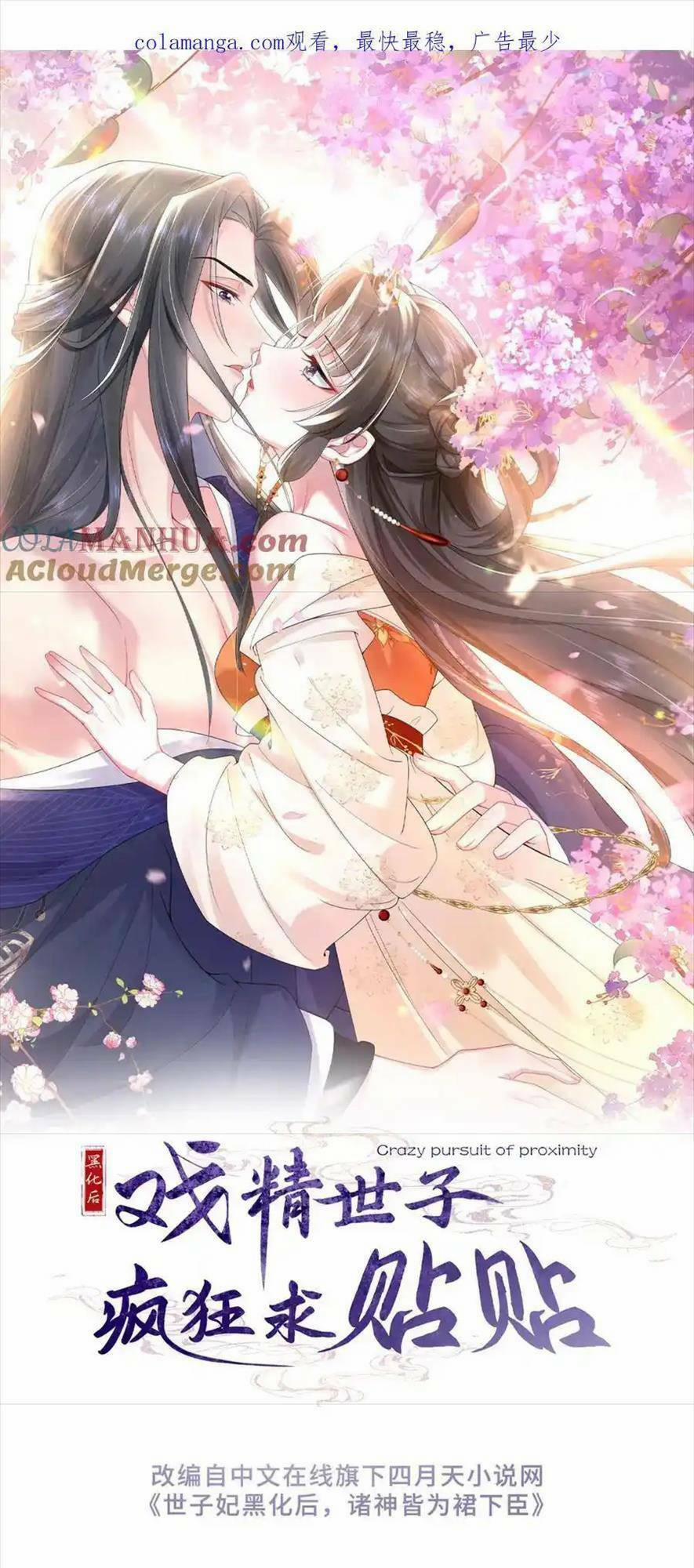 Sau Khi Hắc Hóa, Thế Tử Diễn Sâu Điên Cuồng Đòi Dính Lấy Ta 30 trang 0