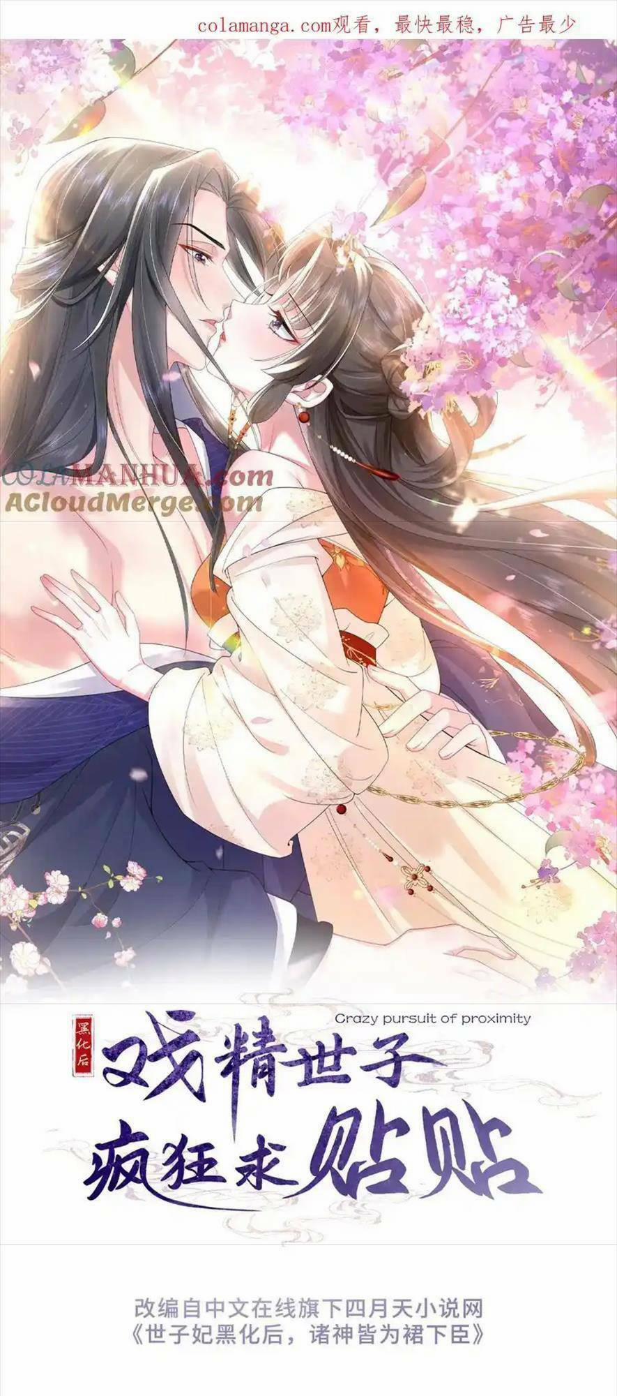 Sau Khi Hắc Hóa, Thế Tử Diễn Sâu Điên Cuồng Đòi Dính Lấy Ta 31 trang 0