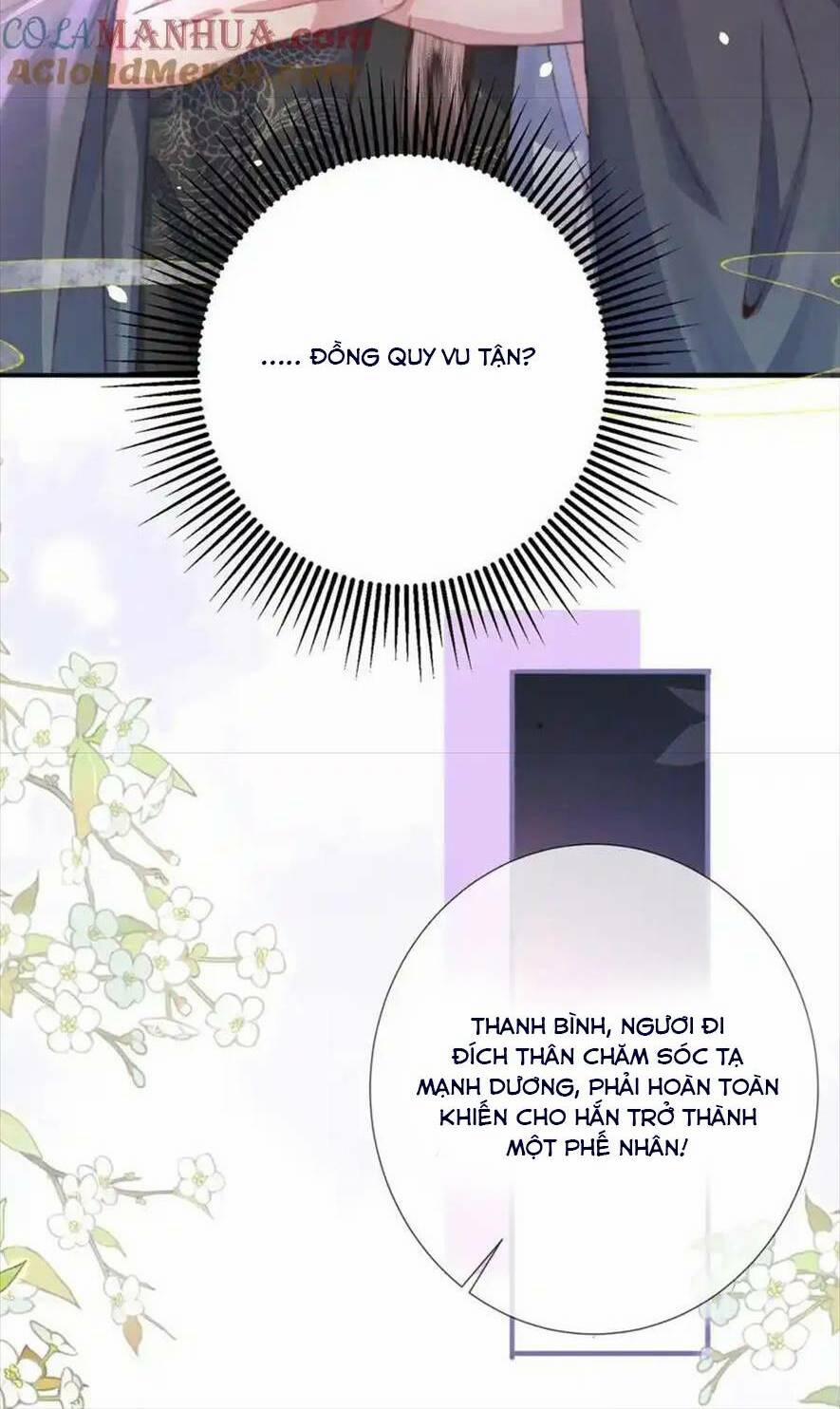 Sau Khi Hắc Hóa, Thế Tử Diễn Sâu Điên Cuồng Đòi Dính Lấy Ta 33 trang 12