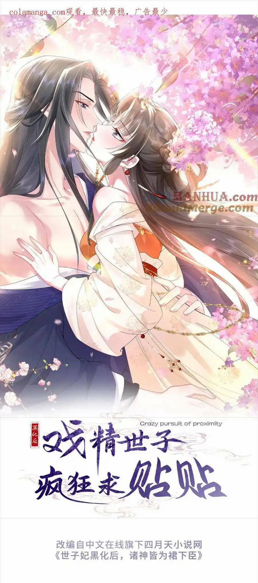 Sau Khi Hắc Hóa, Thế Tử Diễn Sâu Điên Cuồng Đòi Dính Lấy Ta 38 trang 0