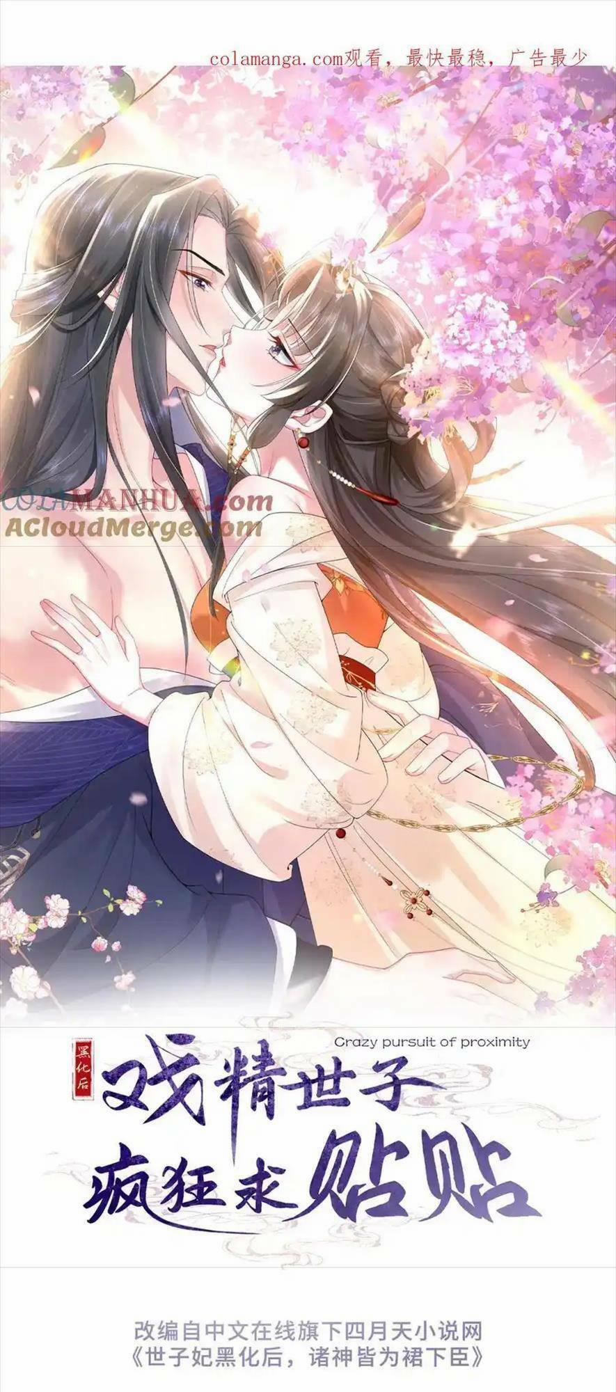 Sau Khi Hắc Hóa, Thế Tử Diễn Sâu Điên Cuồng Đòi Dính Lấy Ta 39 trang 0