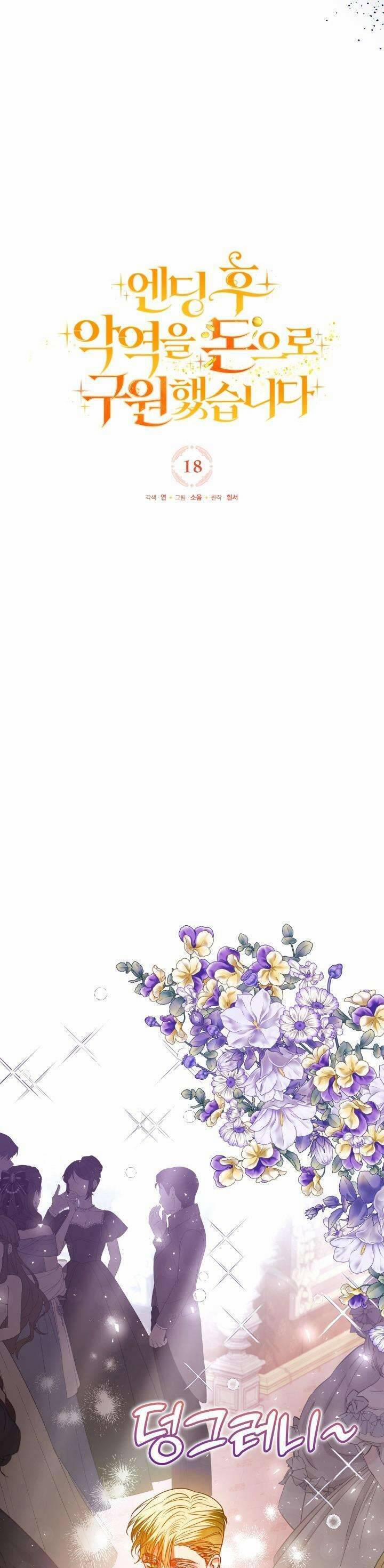 Sau Khi Kết Thúc, Tôi Đã Cứu Rỗi Vai Phản Diện Bằng Tiền 18 trang 10