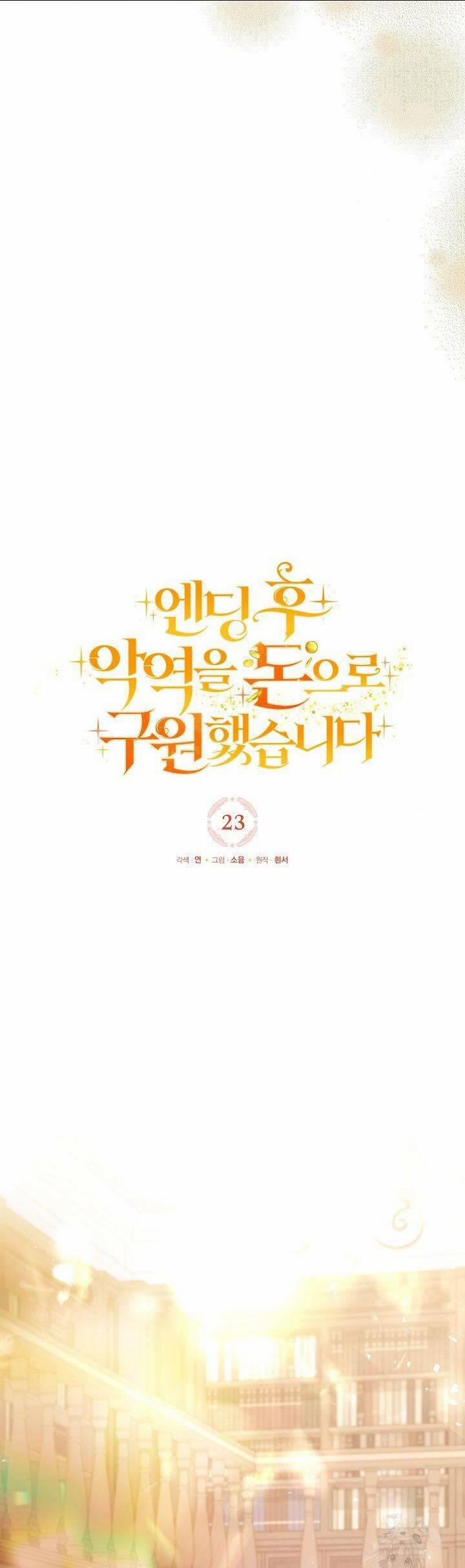 Sau Khi Kết Thúc, Tôi Đã Cứu Rỗi Vai Phản Diện Bằng Tiền 23 trang 11