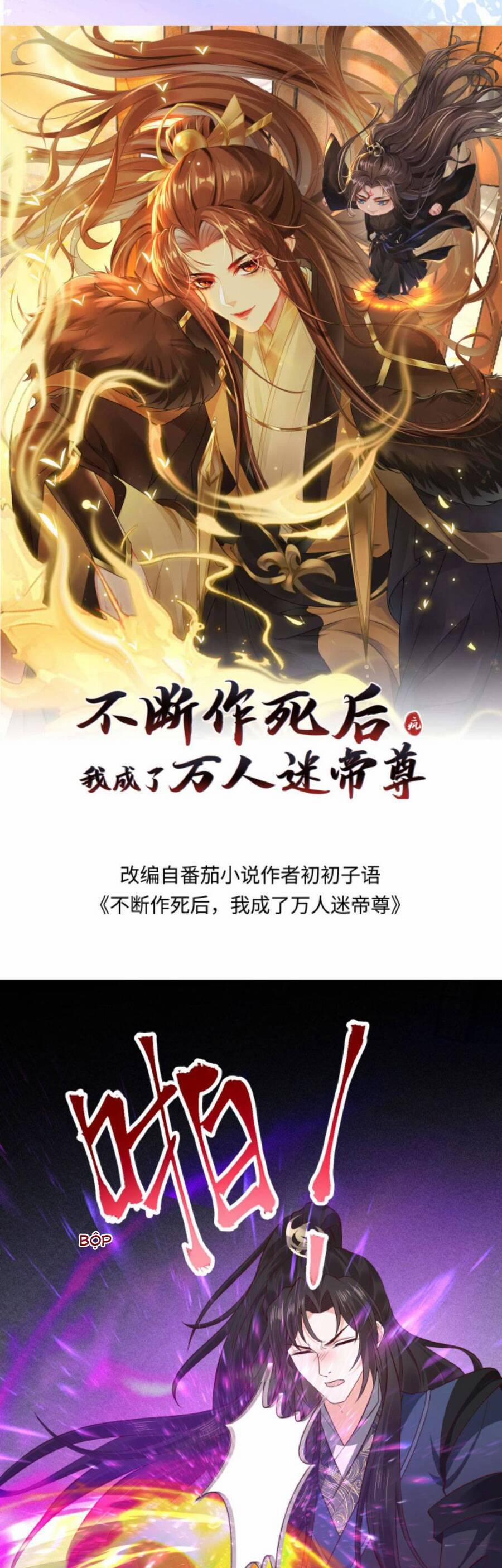 Sau Khi Không Ngừng Tìm Đường Chết, Ta Trở Thành Đế Tôn Vạn Người Mê 100 trang 3