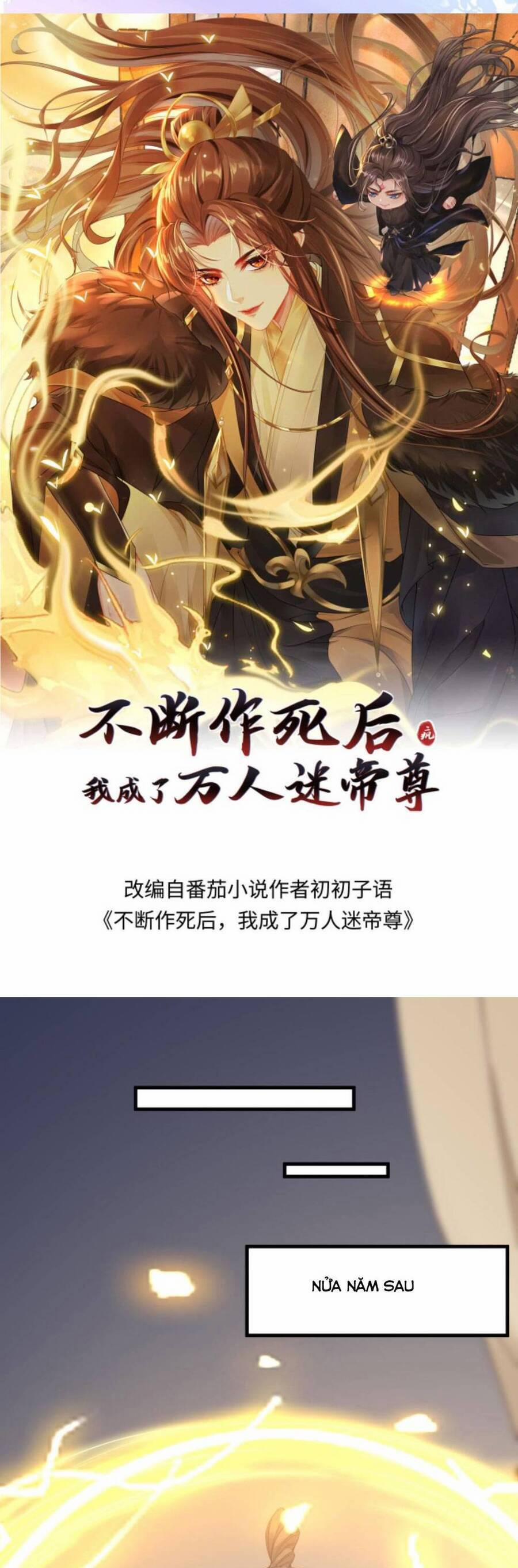 Sau Khi Không Ngừng Tìm Đường Chết, Ta Trở Thành Đế Tôn Vạn Người Mê 101 trang 3