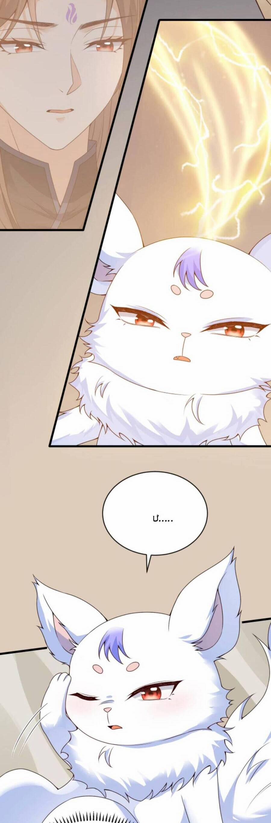 Sau Khi Không Ngừng Tìm Đường Chết, Ta Trở Thành Đế Tôn Vạn Người Mê 101 trang 5