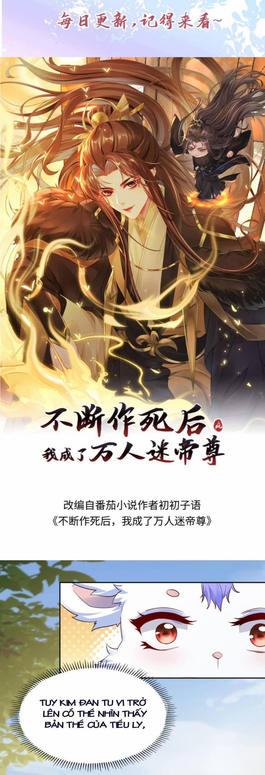 Sau Khi Không Ngừng Tìm Đường Chết, Ta Trở Thành Đế Tôn Vạn Người Mê 105 trang 3