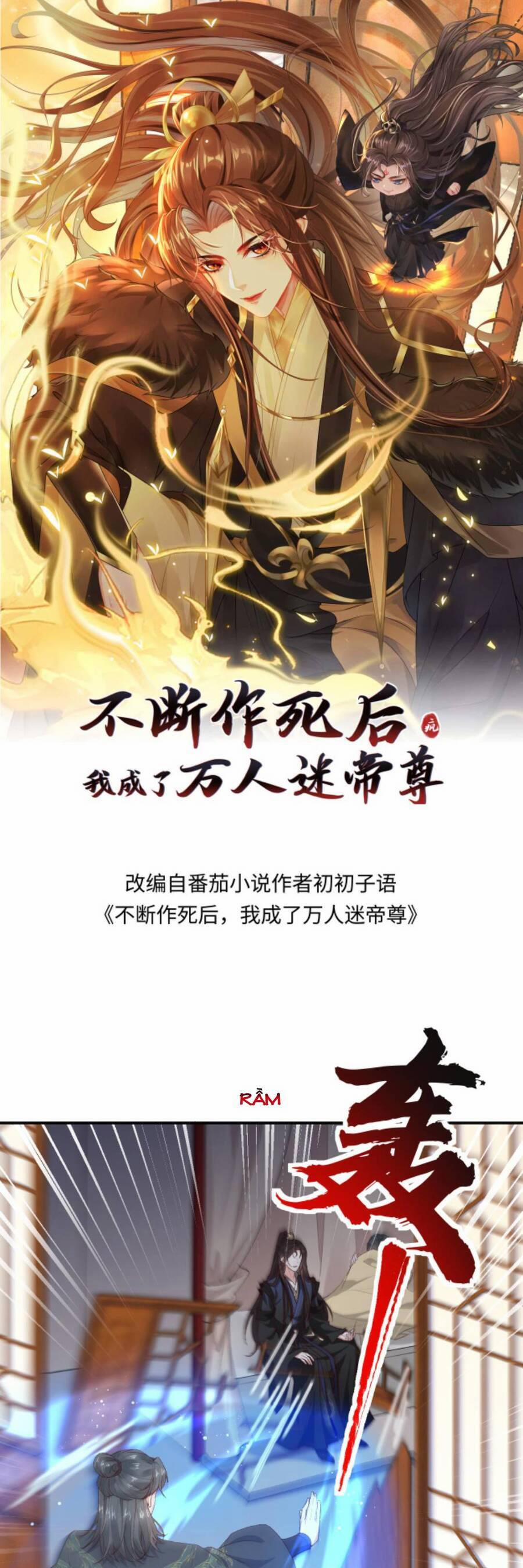 Sau Khi Không Ngừng Tìm Đường Chết, Ta Trở Thành Đế Tôn Vạn Người Mê 107 trang 3