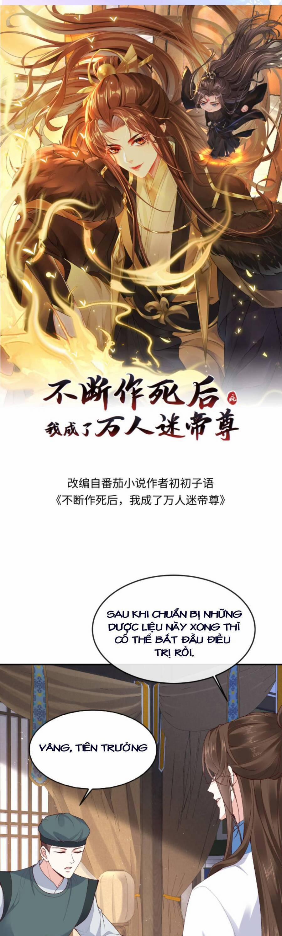 Sau Khi Không Ngừng Tìm Đường Chết, Ta Trở Thành Đế Tôn Vạn Người Mê 108 trang 3