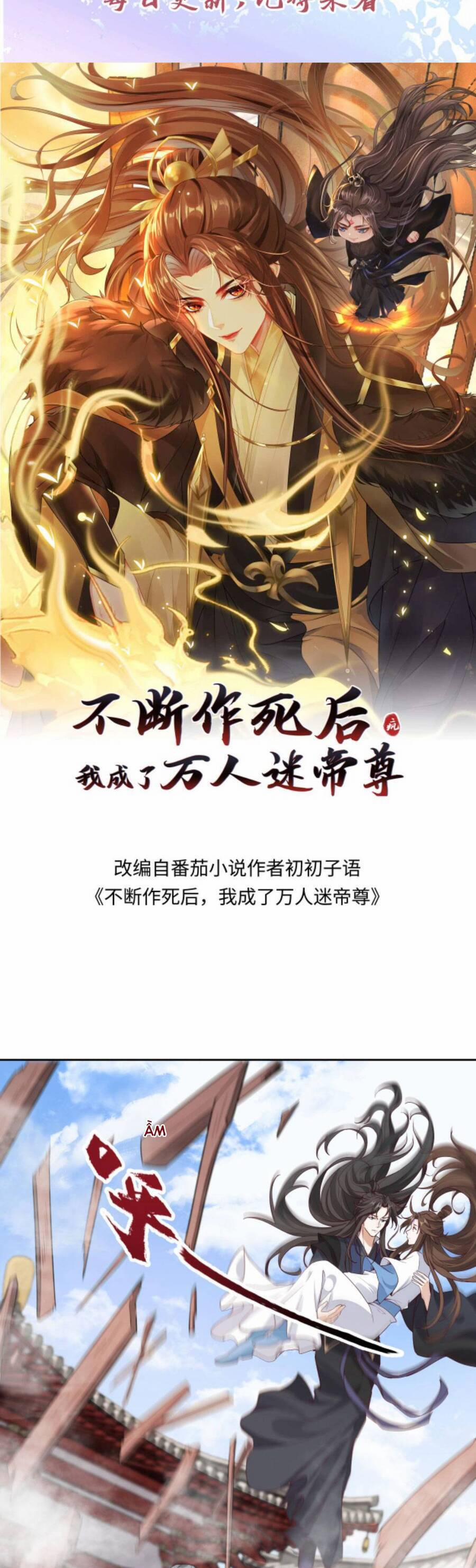 Sau Khi Không Ngừng Tìm Đường Chết, Ta Trở Thành Đế Tôn Vạn Người Mê 110 trang 3