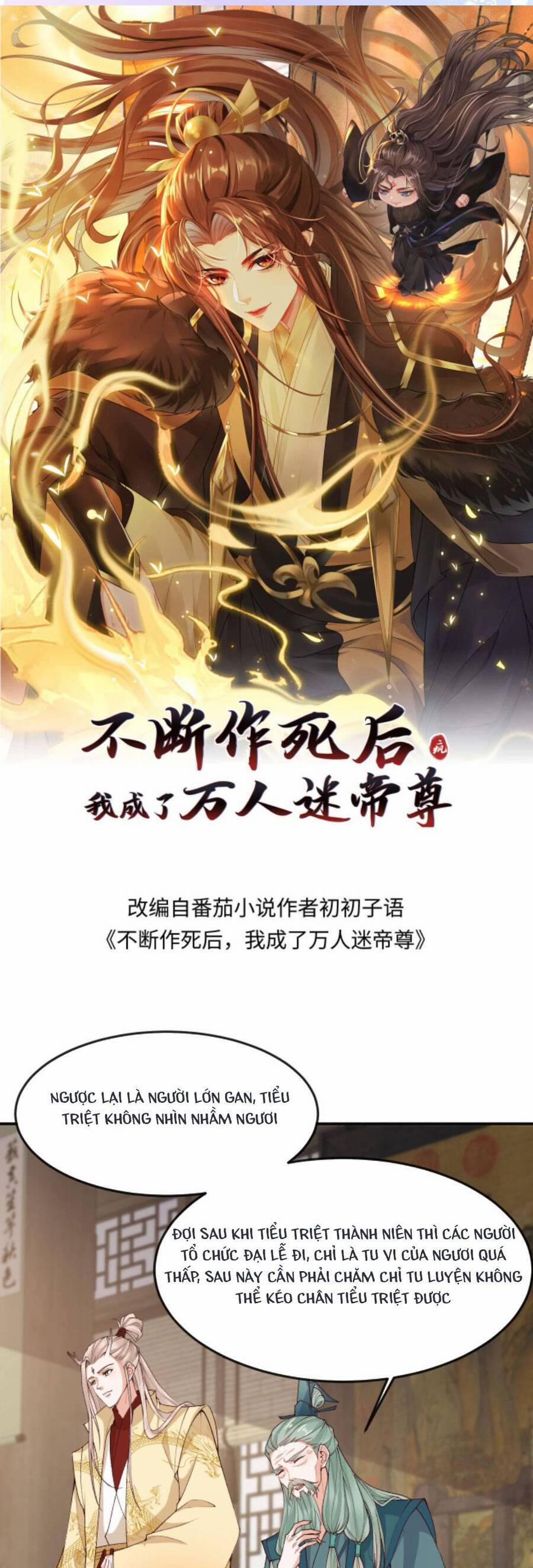 Sau Khi Không Ngừng Tìm Đường Chết, Ta Trở Thành Đế Tôn Vạn Người Mê 112 trang 3